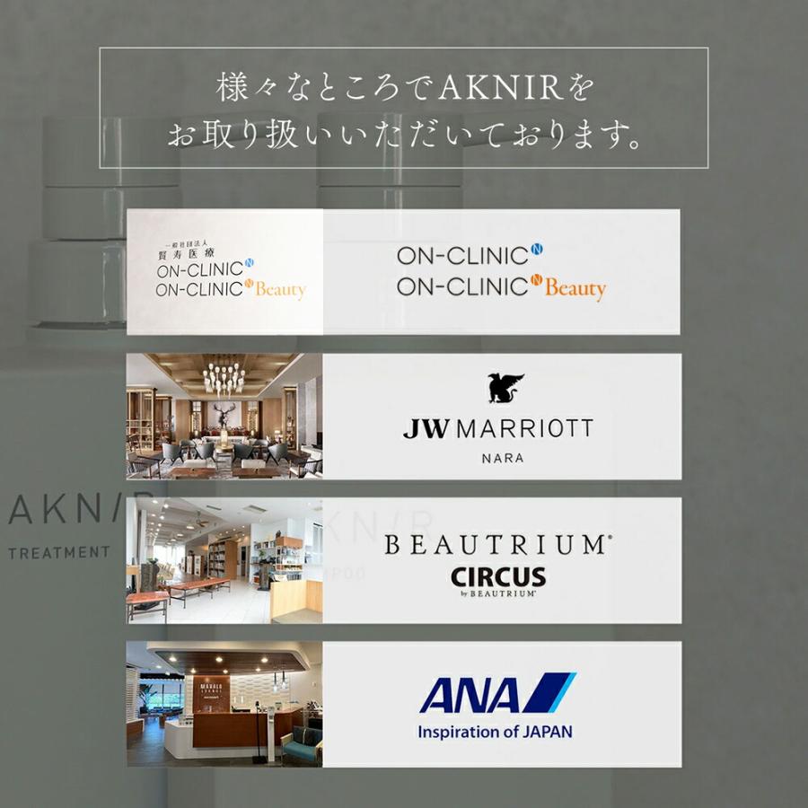 AKNIR アクニー 梨花開発 薬用シャンプー トリートメント 詰め替え