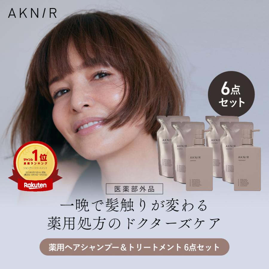 AKNIR アクニー 梨花開発 薬用 ヘア シャンプー トリートメント