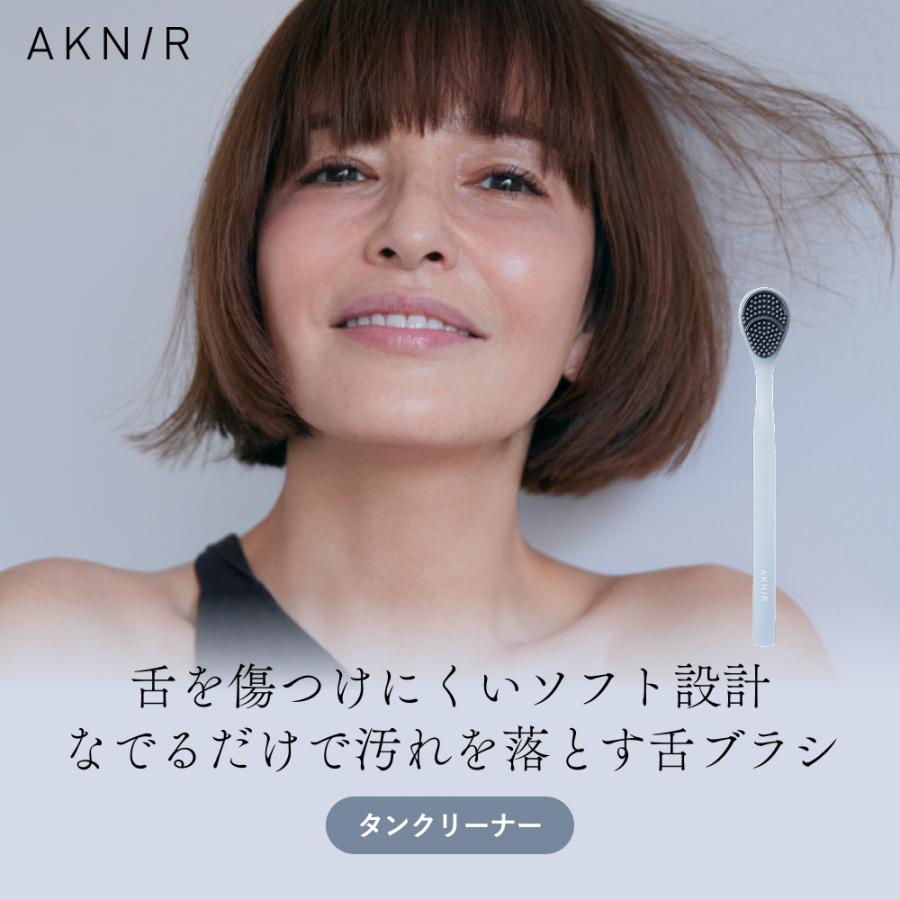 AKNIR（アクニー）公式【梨花開発】タンクリーナー オーラルケア