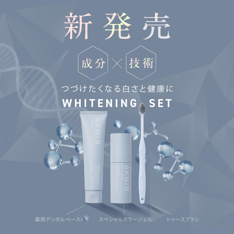 AKNIR（アクニー）公式【梨花開発】スペシャルカラージェル オーラルケア ホワイトニング 歯磨き粉 歯磨き 自宅 口臭 虫歯 歯周病 口腔内フローラ ジェル |  | 05