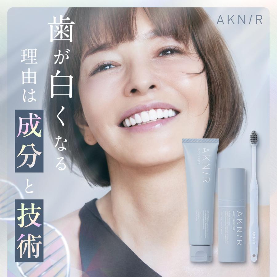 AKNIR（アクニー）公式【梨花開発】ホワイトニングセット（デンタル