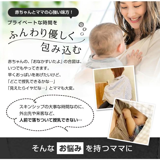ひよこクラブ掲載商品 即発送 日本製 授乳ケープ 360度安心のポンチョ と現役ママ絶賛 ポケッタブル 巾着 タイプと万能タイプ Ke Pu Akoako Studio 通販 Yahoo ショッピング