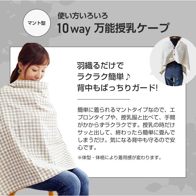 ママリで選ばれました ひよこクラブ掲載商品 即発送 日本製 授乳ケープ 360度安心のポンチョ と現役ママ絶賛 2種類 Ke Pu Akoako Studio 通販 Yahoo ショッピング