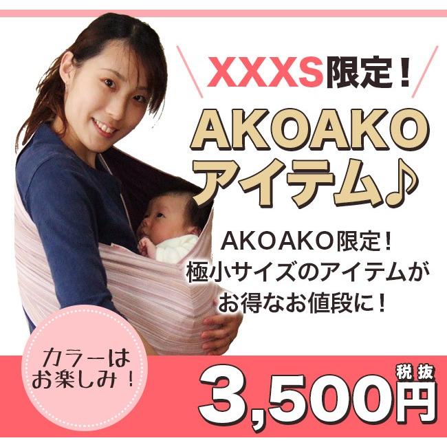 プランター 多様性 不適当 Akoako スリング 新生児 サイズ Sekiwa Ehimehigashi Jp