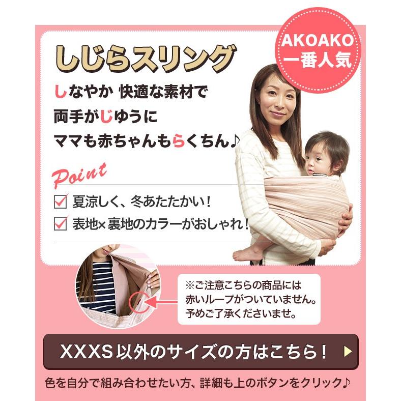 成分 コジオスコ 古い Akoako スリング サイズ Infocgil Org