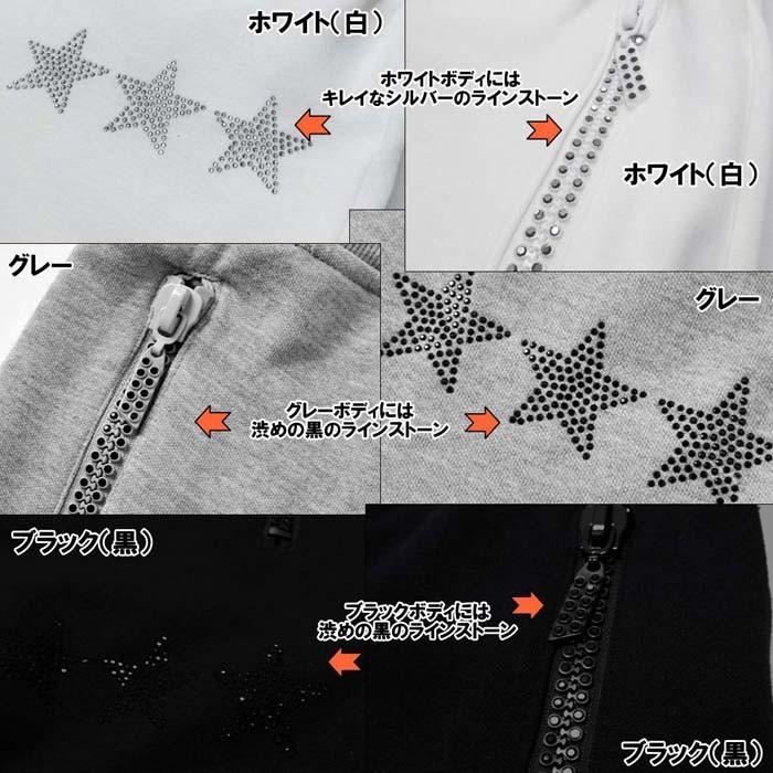 スター 星 ラインストーン メンズ カットソーパンツ スウェットパンツ