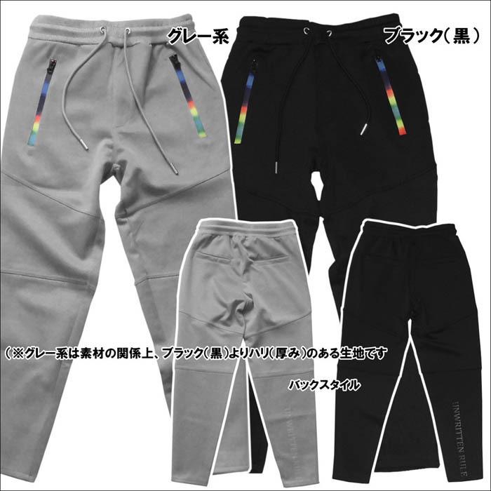 ジャージパンツ レインボーファスナー カットソー ジョガーパンツ