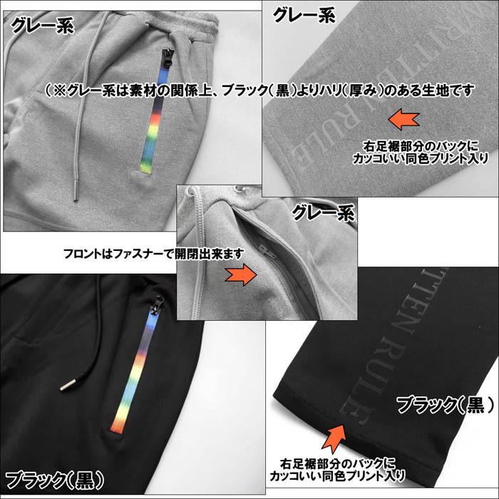 ジャージパンツ レインボーファスナー カットソー ジョガーパンツ