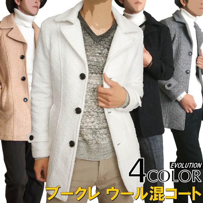 ブークレ ボア ステンカラー コート チェスター ボアコート モコモコ