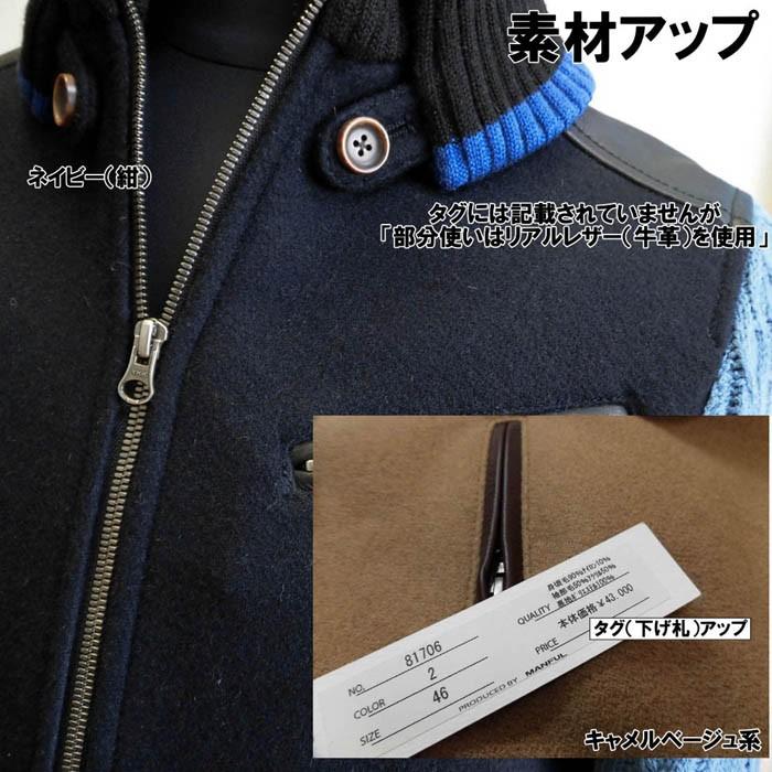 SERGEANT SALUTE（サージェントサルート） スタジャン ドンキー衿 
