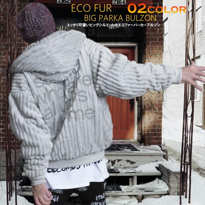 ビッグシルエット フェイクファー パーカー ブルゾン バックロゴ 針