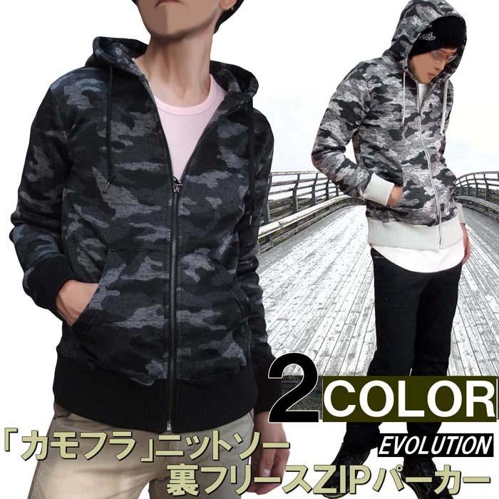 カモフラ 迷彩 フルジップ パーカー 裏 フリース 起毛 ダークカラー