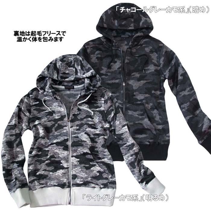 カモフラ 迷彩 フルジップ パーカー 裏 フリース 起毛 ダークカラー