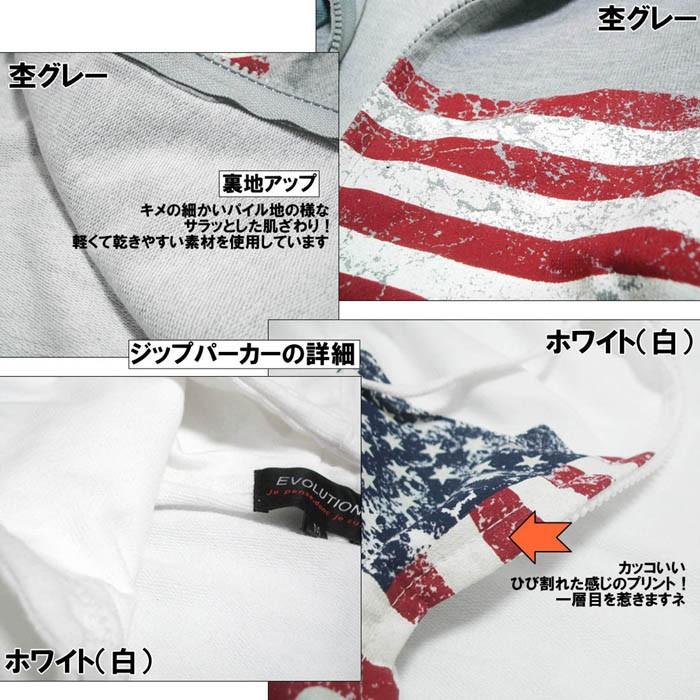 上下セット プリントパーカー ショートパンツ スター星柄 アメリカ国旗 セットアップ 星条旗 EVOLUTION