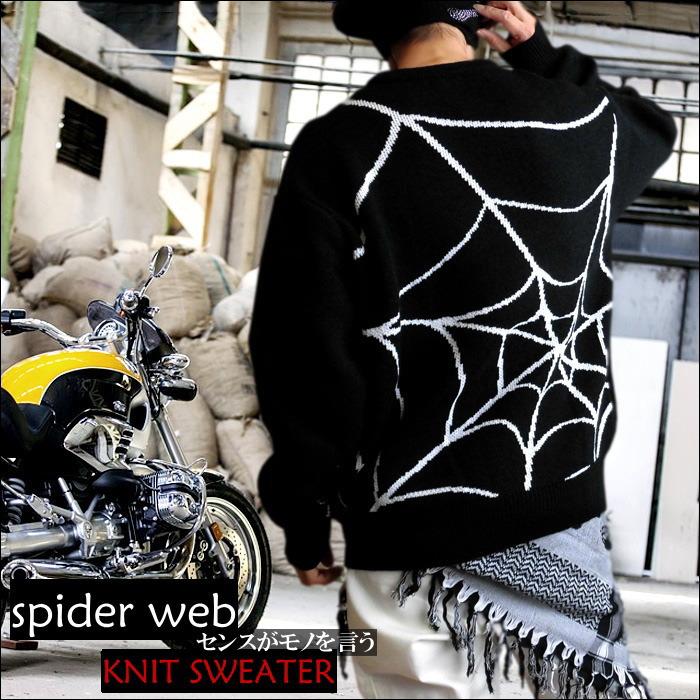 RE730 ビッグスタイル スパイダー クモの巣 柄 セーター 蜘蛛