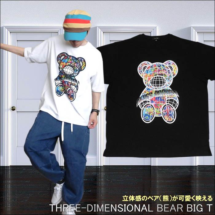 RE730 ビッグサイズ メンズ カラーグラフィック ベアー 半袖Tシャツ