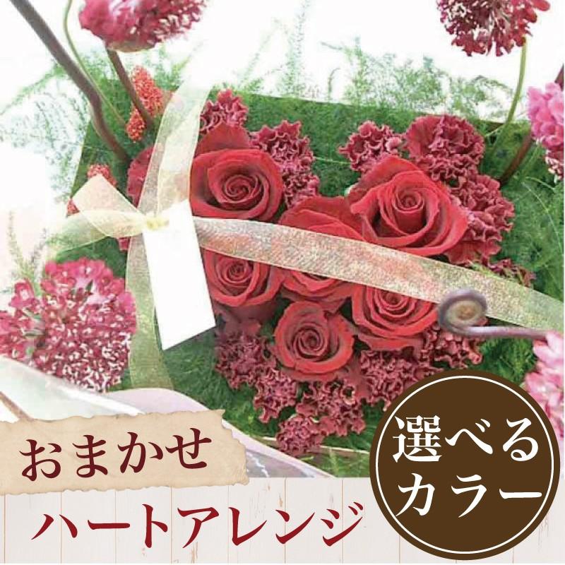 22春夏新色 父の日 プレゼント 花束 花フラワー 生花 フラワーアレンジ ハートアレンジ ボックスアレンジ ギフト 誕生日 贈る 送別 退職祝い 発表会 日時指定可能