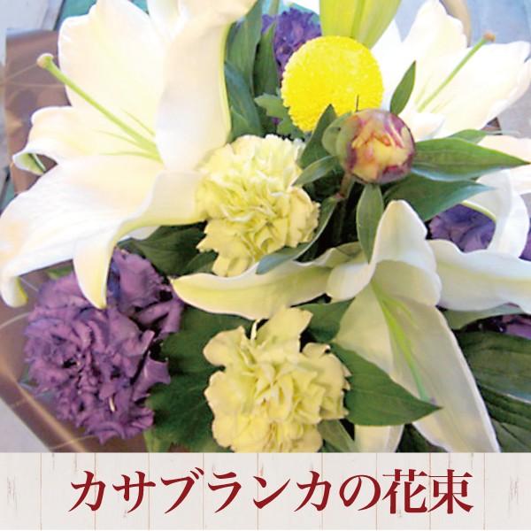 国産 母の日 フラワーギフト 花束 カサブランカの花束 花 生花 花の贈り物 ギフト 誕生日 贈る 送別 退職祝い 発表会 結婚祝い 楽天1位 Www Pandas Com Br