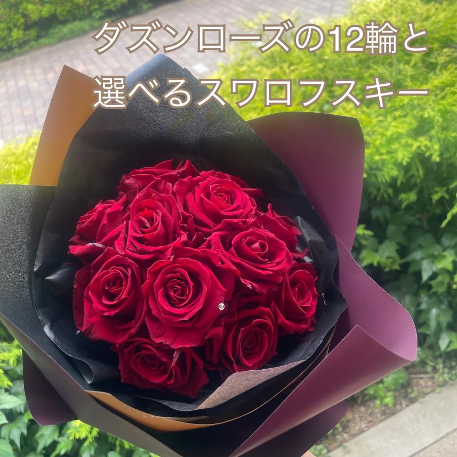 プロポーズ プリザーブドフラワー ブーケ 花束 バラ 12本