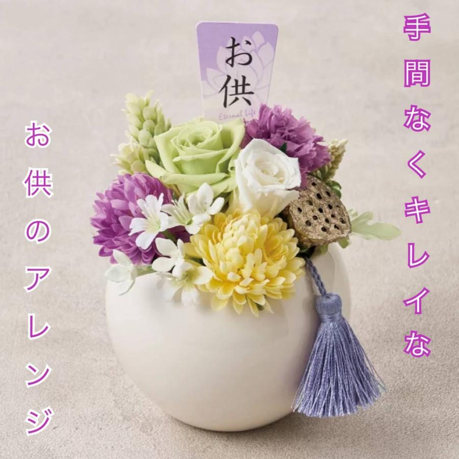 仏花　プリザーブドフラワー　お正月　お盆　お供え 仏花 プリザーブドフラワー お正月 お盆 お供え 【公式通販】