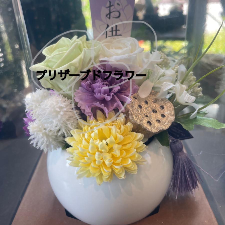 プリザーブドフラワー 仏花ブリザードフラワー仏花 仏壇 花