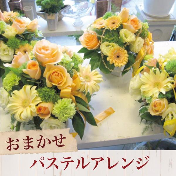 父の日 花 花キューピット 非加盟店 花束 開店祝い お花 フラワーアレンジ パステルアレンジ３ 誕生日 お祝い 生花 退職祝い 発表会