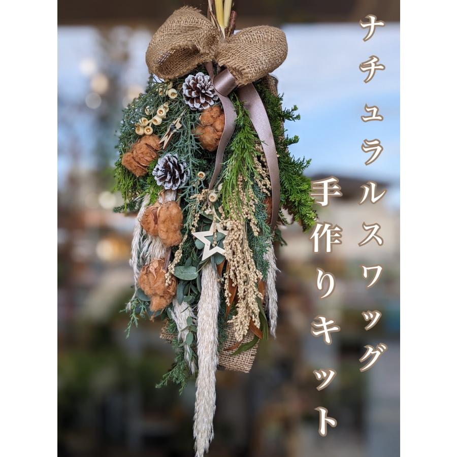 スワッグ 手作り 北欧 ナチュラル 玄関 おしゃれ フレッシュ 手作り