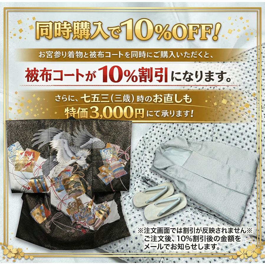お宮参り 着物 男の子 男児祝着 正絹のしめ 初着 産着 新品d53012