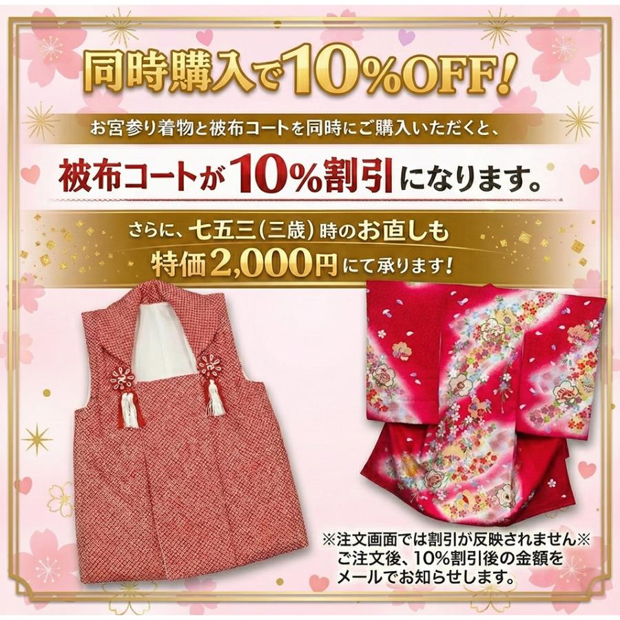七五三着物 女児三歳用被布セット正絹 新品htt317 : あこがれ ゆめ