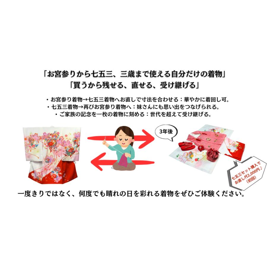 お宮参り 着物 女の子 祝着 初着 産着　正絹のしめ　新品j51020_8