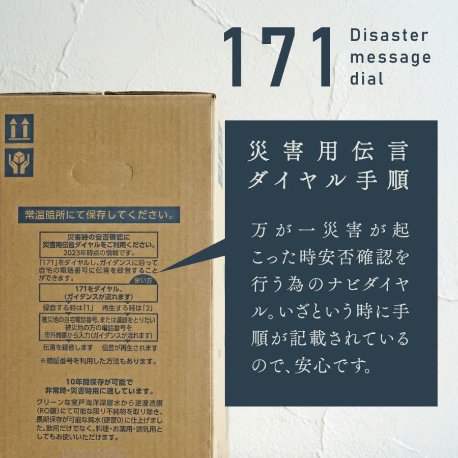 赤穂化成 10年保存水 1.8L 12本（6本×2ケース）ラベルレス 保存水 備蓄