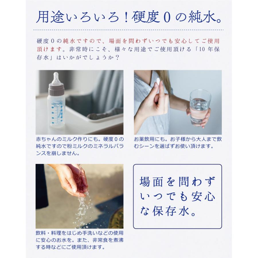 保存水 備蓄 10年保存水 1 8l 180本 10年 災害 法人 ドリンク 水 お酒 送料無料 国産 180本 赤ちゃん 純水 法人 海洋深層水のアコール 室戸海洋深層水 5 まとめ買い 薬服用時 子供 良品ケース販売