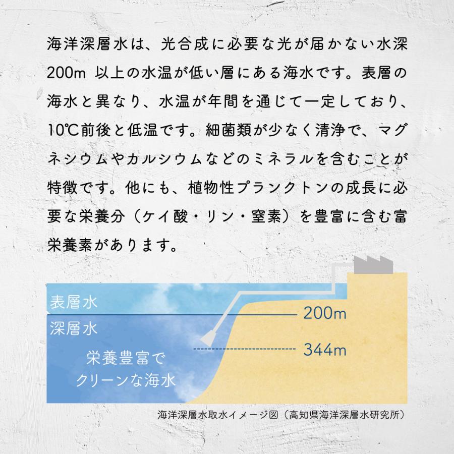 ゆらりきらり 500ml 24本 海洋深層水 硬度10 軟水 やさしい軟水 国産 ミネラルウォーター 高知室戸 送料無料｜akol2｜07