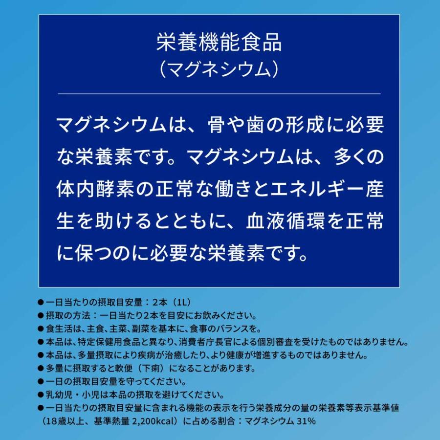 水 500ml 48本 まとめ買い MGウォーターLIGHT 硬水 超硬水 マグネシウム 赤穂化成 栄養機能食品 ミネラルウォーター 天然水 国産｜akol2｜08