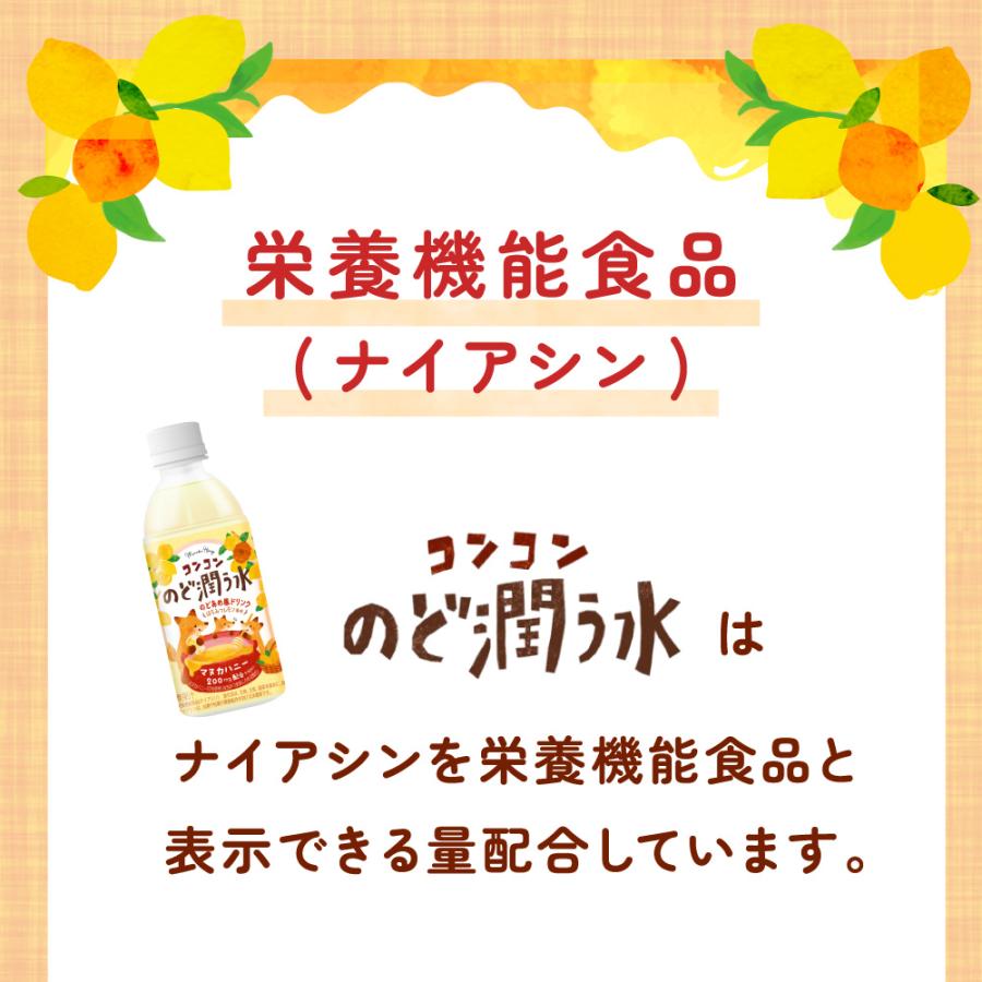赤穂化成 コンコンのど潤う水 350ml 48本 のどあめ風ドリンク はちみつ