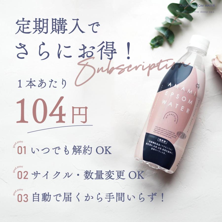 炭酸水 500ml 240本 24本×10ケース 栄養機能食品 まとめ買い エプソムウォーター マグネシウム ミネラル 無糖 強炭酸 国産 |  | 12
