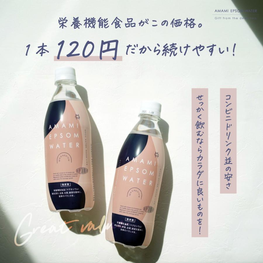 炭酸水 500ml 240本 24本×10ケース 栄養機能食品 まとめ買い エプソムウォーター マグネシウム ミネラル 無糖 強炭酸 国産 |  | 11