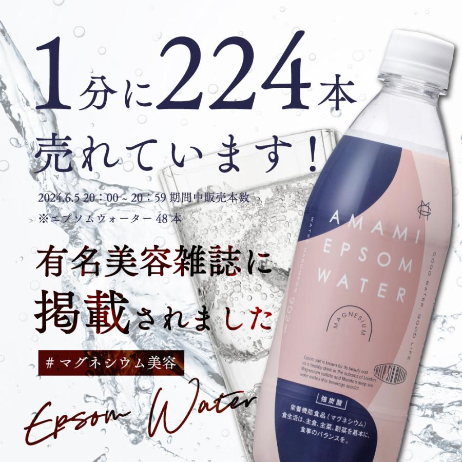 炭酸水 500ml 96本 24本×4ケース 栄養機能食品 エプソムソルト まとめ買い エプソムウォーター マグネシウム ミネラル 無糖 強炭酸 国産 | 赤穂化成 | 02