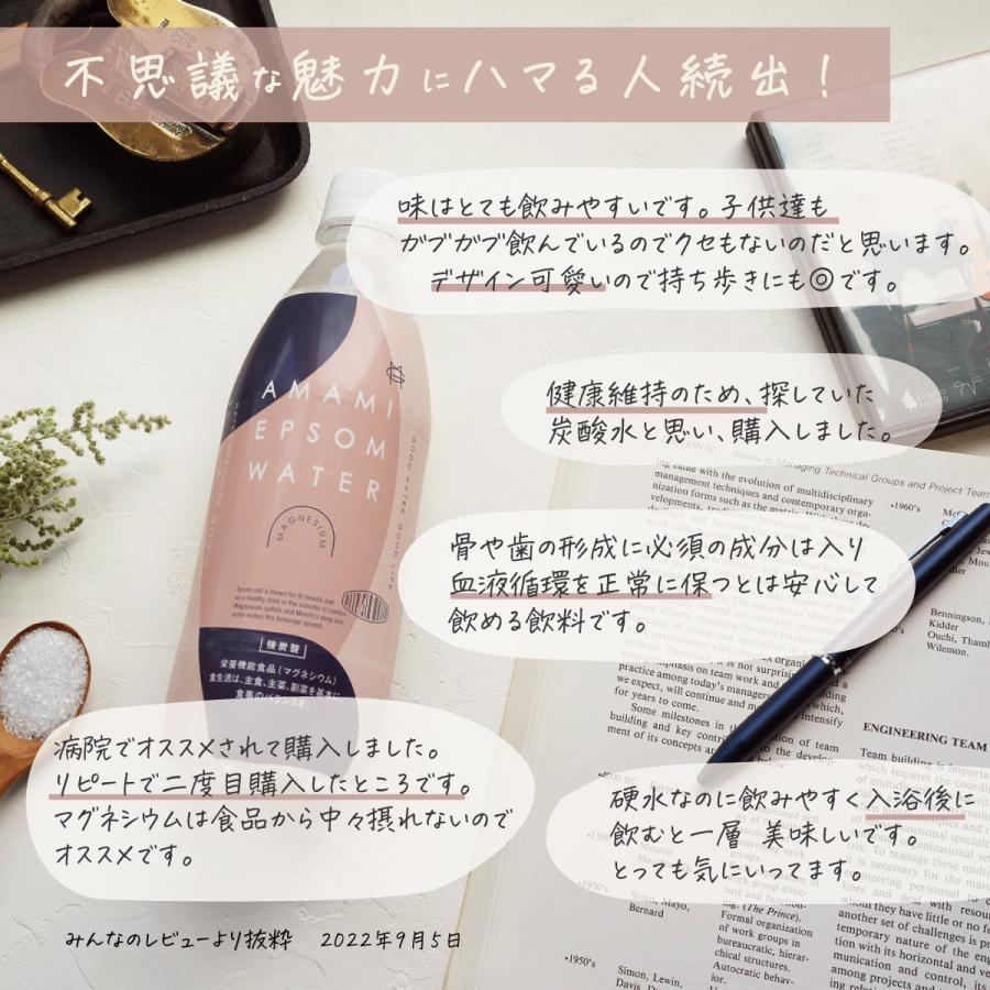 炭酸水 500ml エプソムウォーター ＡＭＡＭＩ 6ケース 144本 まとめ買い マグネシウム ミネラル