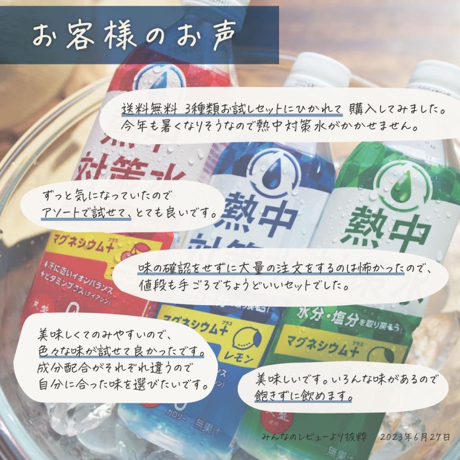 スポーツドリンク 熱中対策水 無添加 いよかん レモン味 350ml 1ケース 24本 塩分補給 熱中症 スポーツ 部活動 現場作業 暑さ対策 海洋深層水 赤穂化成 | 赤穂化成 | 14