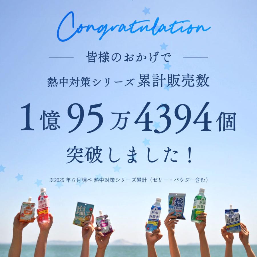 スポーツドリンク 熱中対策水 無添加 いよかん レモン味 350ml 1ケース 24本 塩分補給 熱中症 スポーツ 部活動 現場作業 暑さ対策 海洋深層水 赤穂化成 | 赤穂化成 | 01