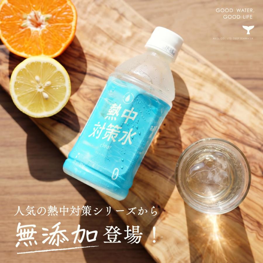 スポーツドリンク 熱中対策水 無添加 いよかん レモン味 350ml 1ケース 24本 塩分補給 熱中症 スポーツ 部活動 現場作業 暑さ対策 海洋深層水 赤穂化成 | 赤穂化成 | 02