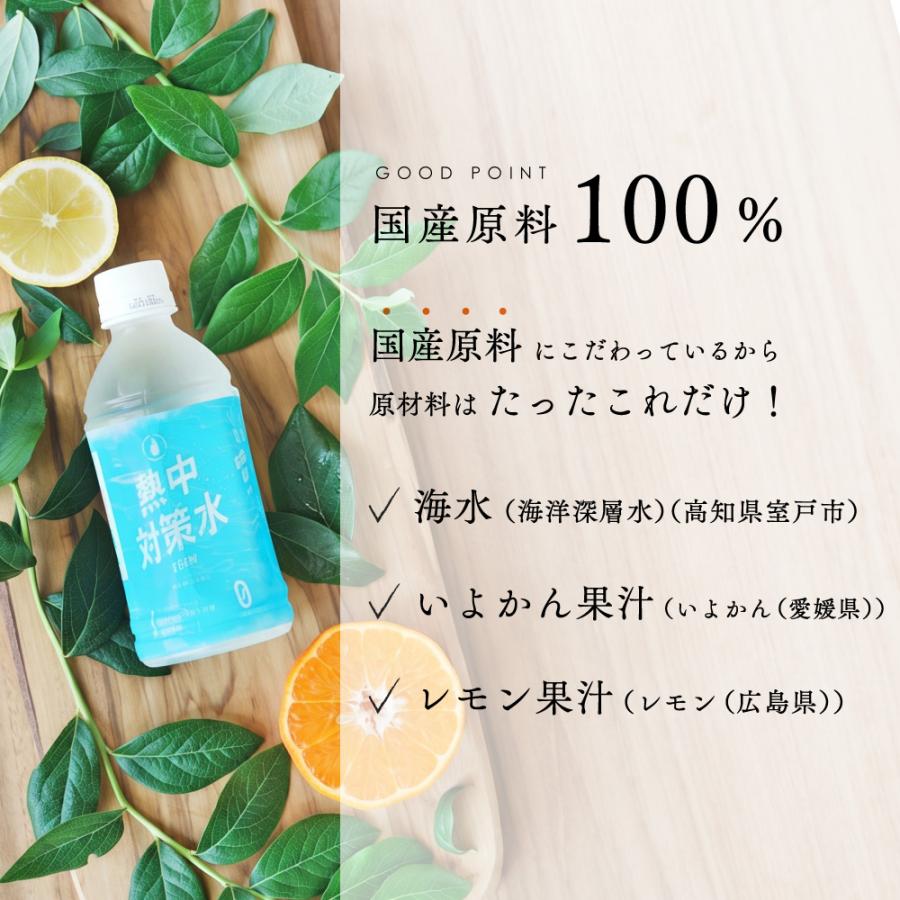 スポーツドリンク 熱中対策水 無添加 いよかん レモン味 350ml 1ケース 24本 塩分補給 熱中症 スポーツ 部活動 現場作業 暑さ対策 海洋深層水 赤穂化成 | 赤穂化成 | 03
