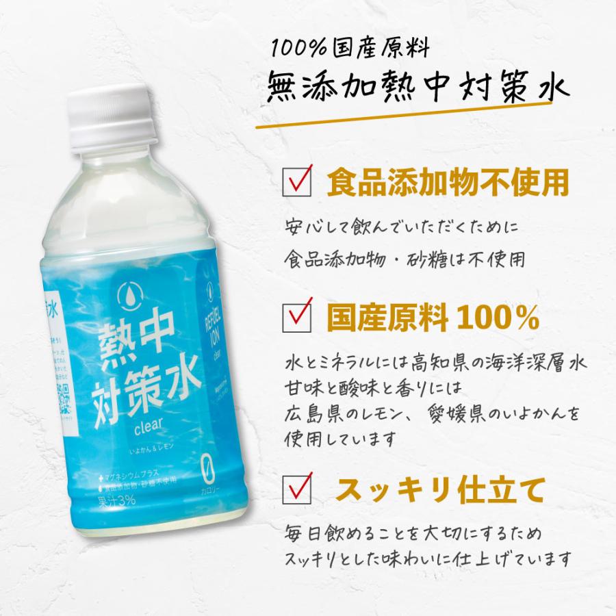スポーツドリンク 熱中対策水 無添加 いよかん レモン味 350ml 1ケース 24本 塩分補給 熱中症 スポーツ 部活動 現場作業 暑さ対策 海洋深層水 赤穂化成 | 赤穂化成 | 04