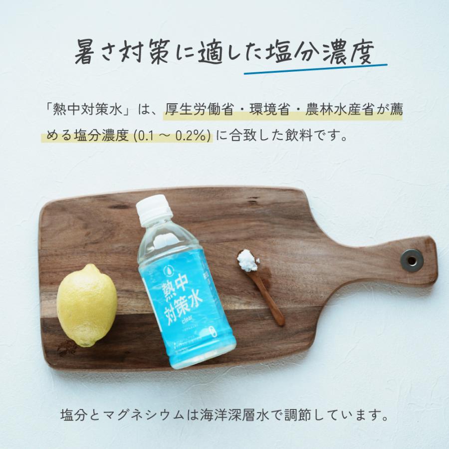 スポーツドリンク 熱中対策水 無添加 いよかん レモン味 350ml 1ケース 24本 塩分補給 熱中症 スポーツ 部活動 現場作業 暑さ対策 海洋深層水 赤穂化成 | 赤穂化成 | 05