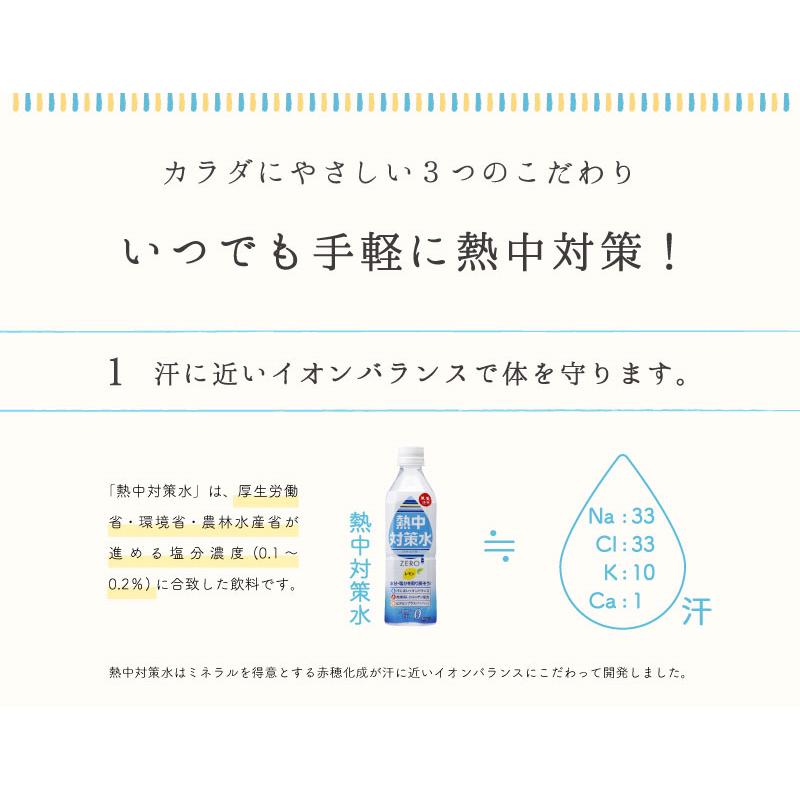 最終値下げ 熱中対策水 日向夏味 500ml 10ケース 240本 赤穂化成 送料無料海洋深層水 天塩 部活動 現場作業 スポーツ 塩分補給 国産 夏バテ予防 ひゅうがなつ味 Wantannas Go Id