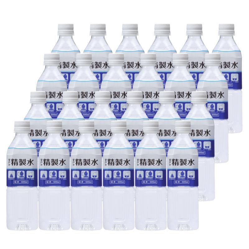 あすつく精製水 室戸の精製水 500ml 24本 純水 赤穂化成 送料