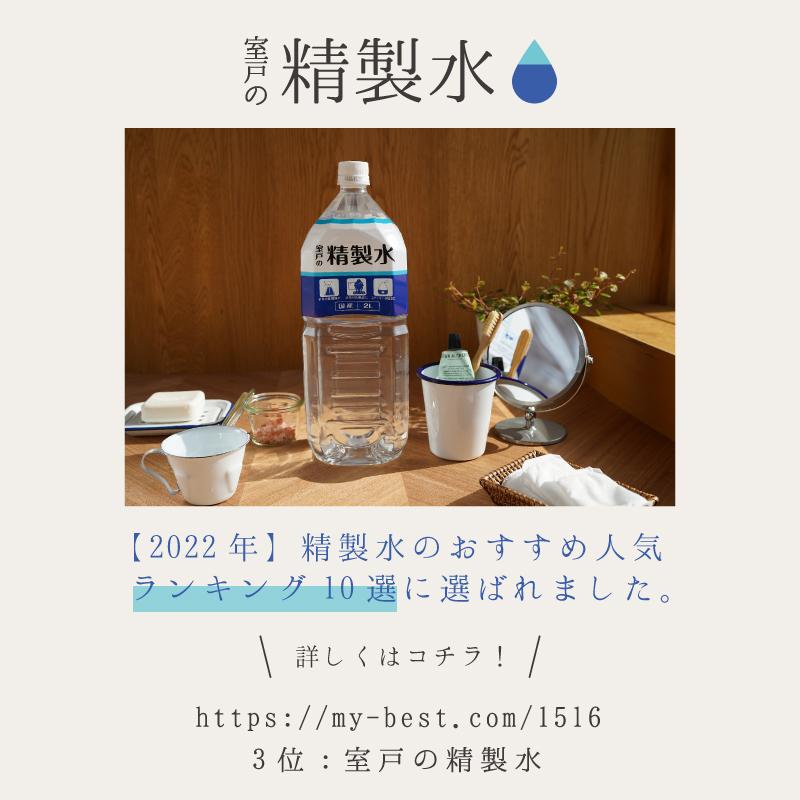 精製水 国産 室戸の精製水 20L 10箱 まとめ買い 高純度 化粧用 スチーマー 高純度希釈水 送料無料 大容量 エコ 手作り化粧品 水性塗料 希釈 アイロン 除菌液｜akol2｜12