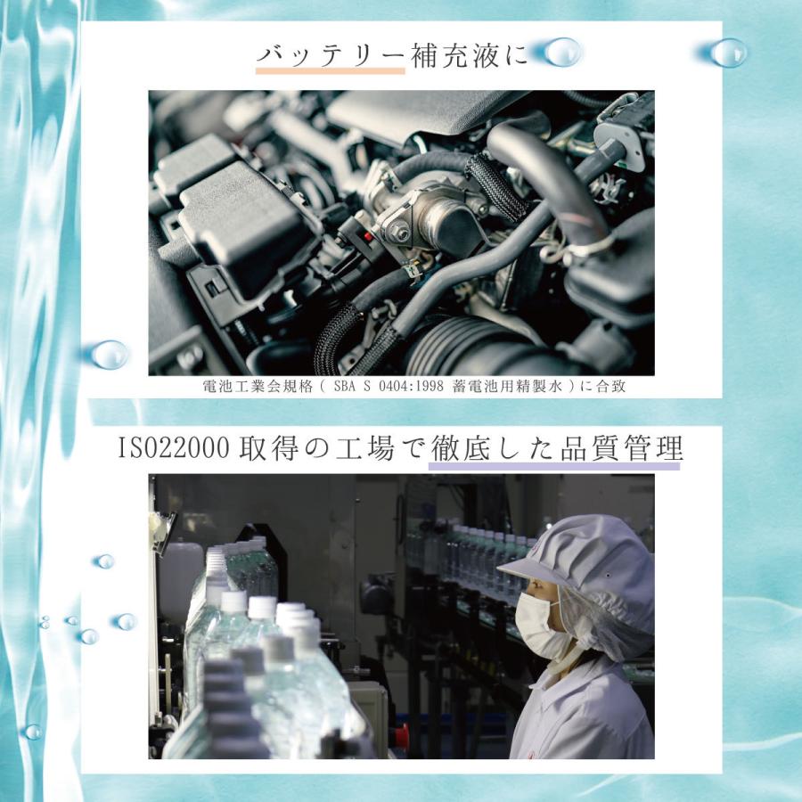 精製水 国産 室戸の精製水 20L 高純度 化粧用 スチーマー 高純度希釈水 送料無料 大容量 エコ 手作り化粧品 水性塗料 希釈 アイロン 除菌液 洗浄 洗車 車 水垢｜akol2｜09