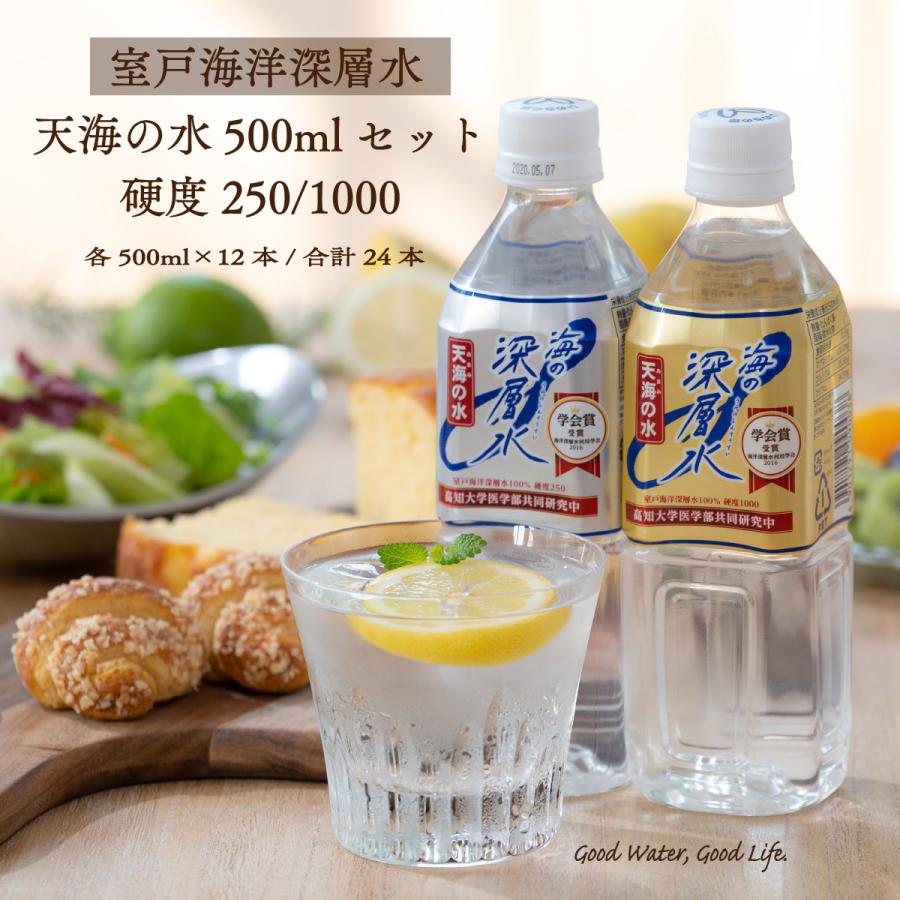 海洋深層水 マハロ 料理 高陽社 マハロ 水 海洋深層水 100 ミネラル